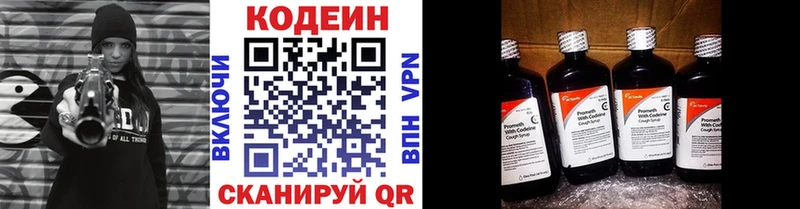 где найти   Кирсанов  Кодеиновый сироп Lean Purple Drank 