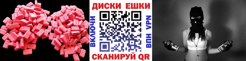 Ecstasy таблы  Кирсанов 