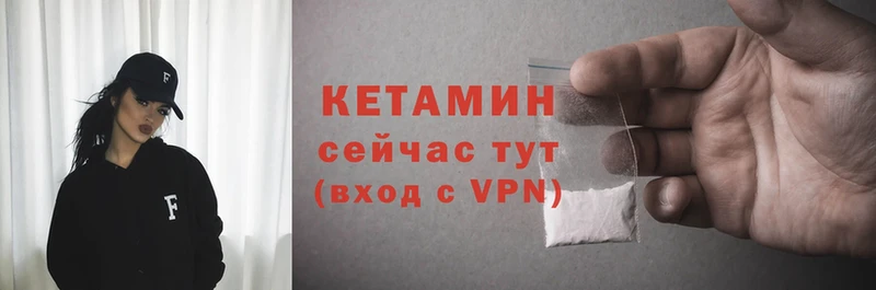 Кетамин ketamine  Кирсанов 