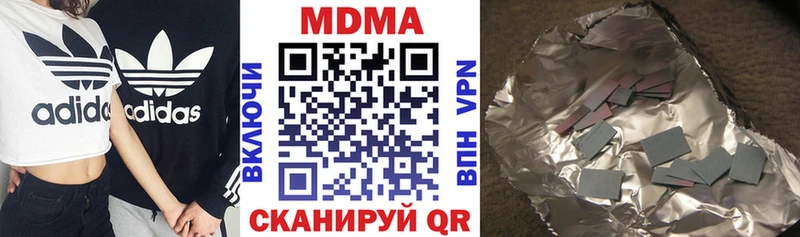 MDMA кристаллы  Кирсанов 