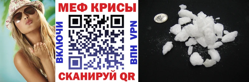 МЕФ кристаллы  Кирсанов 