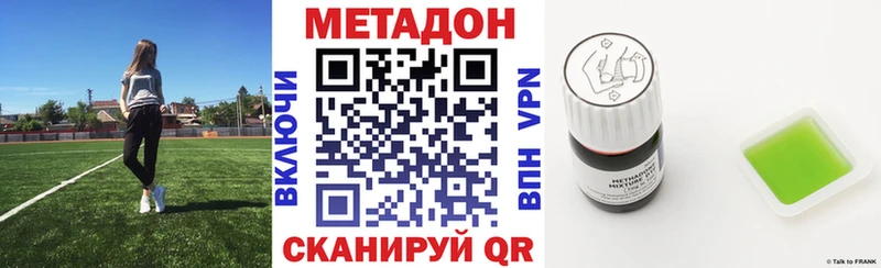 Метадон methadone Кирсанов