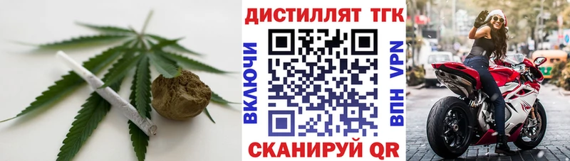 Дистиллят ТГК вейп  Кирсанов 